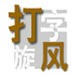 記者：伊薩克傾向於離隊	，奧蓬達和維薩是紐卡引援目標